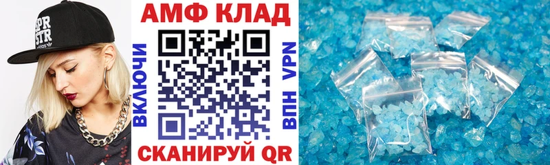 Амфетамин 97% Курчатов