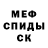 АМФЕТАМИН 97% Dert ter