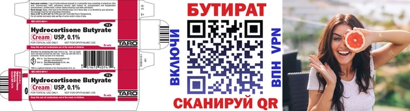 Бутират жидкий экстази  купить   Курчатов 