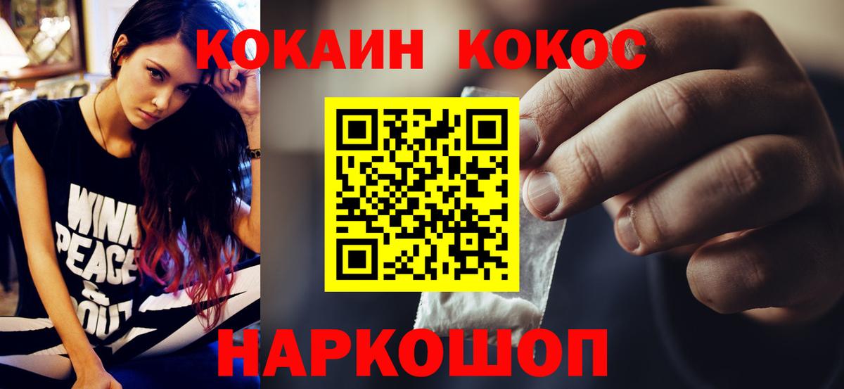 Cocaine Fish Scale  Cocaine VHQ  Курчатов  КОКАИН  Вход с VPN 
