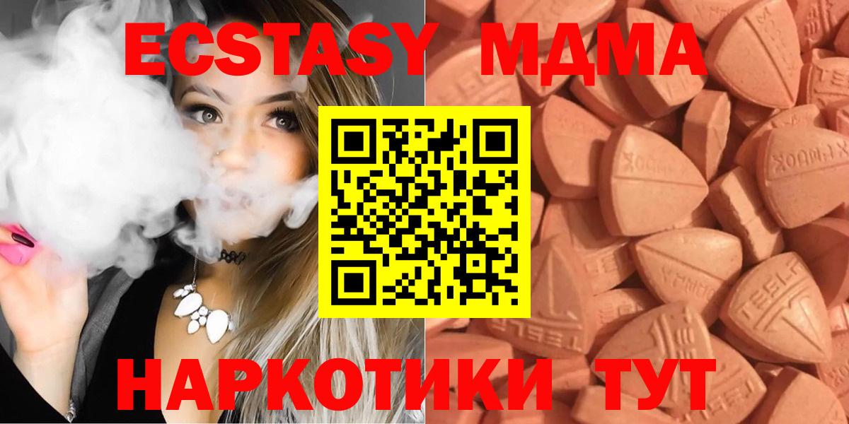 Экстази 300 mg Курчатов