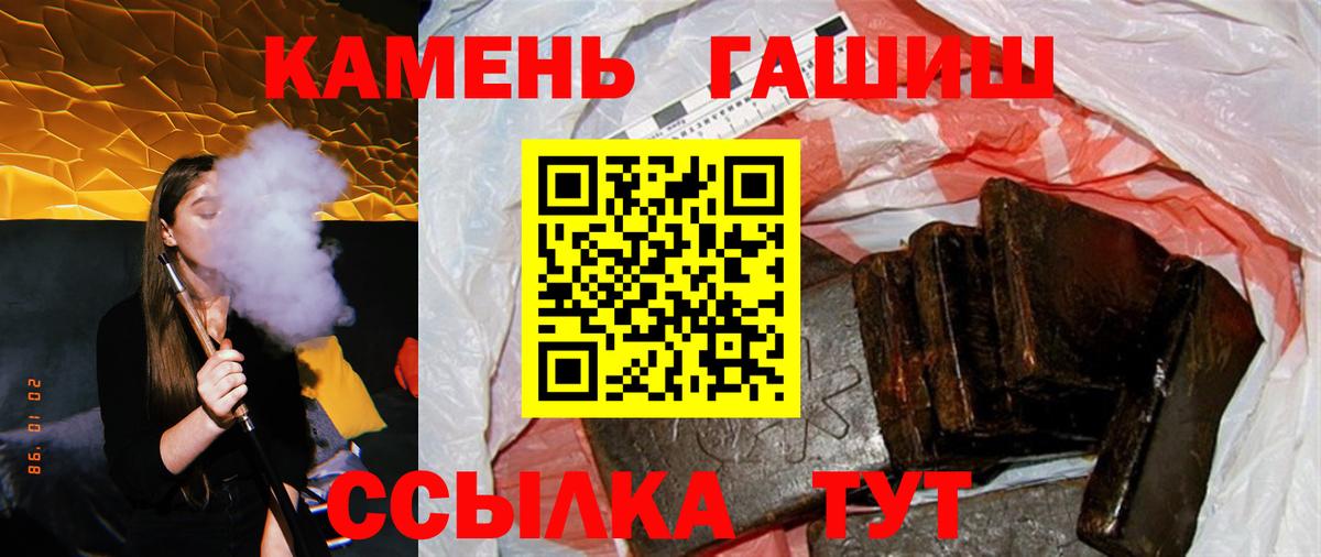 Гашиш гашик  Вход с VPN  Курчатов  Гашиш Premium 