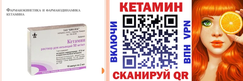 КЕТАМИН VHQ  Курчатов 