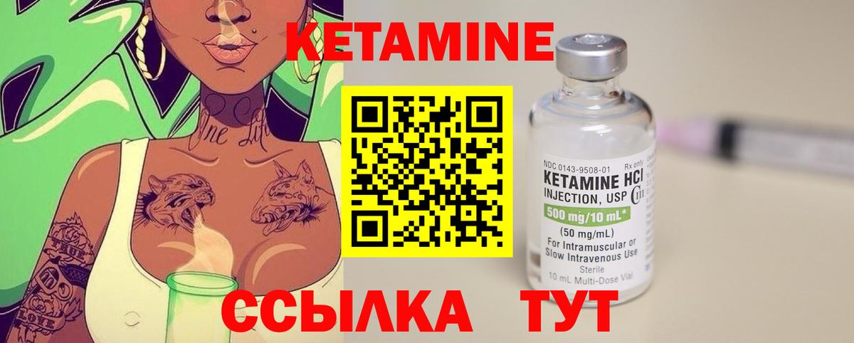 Курчатов  КЕТАМИН ketamine  Вход с VPN 
