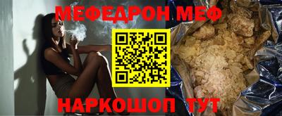 мяу мяу кристалл Гусев