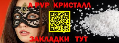 мяу мяу кристалл Гусев