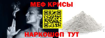 мяу мяу кристалл Гусев