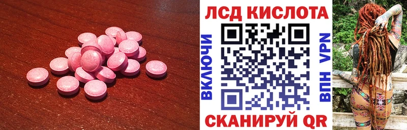 Лсд 25 экстази кислота Курчатов