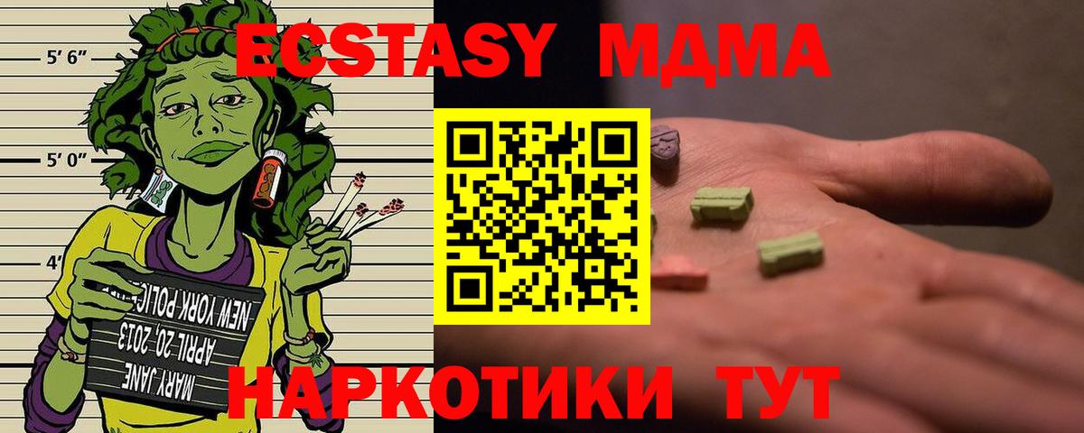 MDMA Molly  MDMA  Курчатов  МДМА Molly  Вход с VPN 