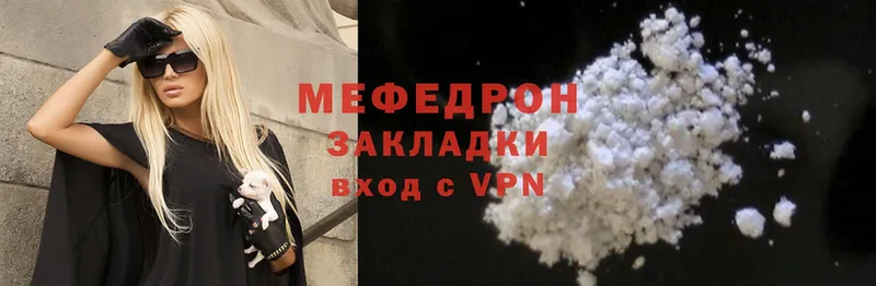 МЯУ-МЯУ mephedrone  Курчатов 