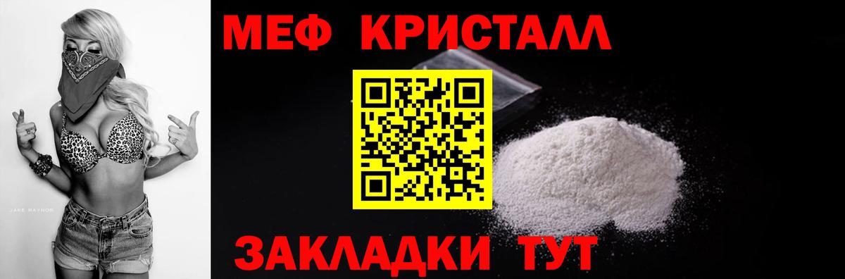 Меф мяу мяу  Курчатов