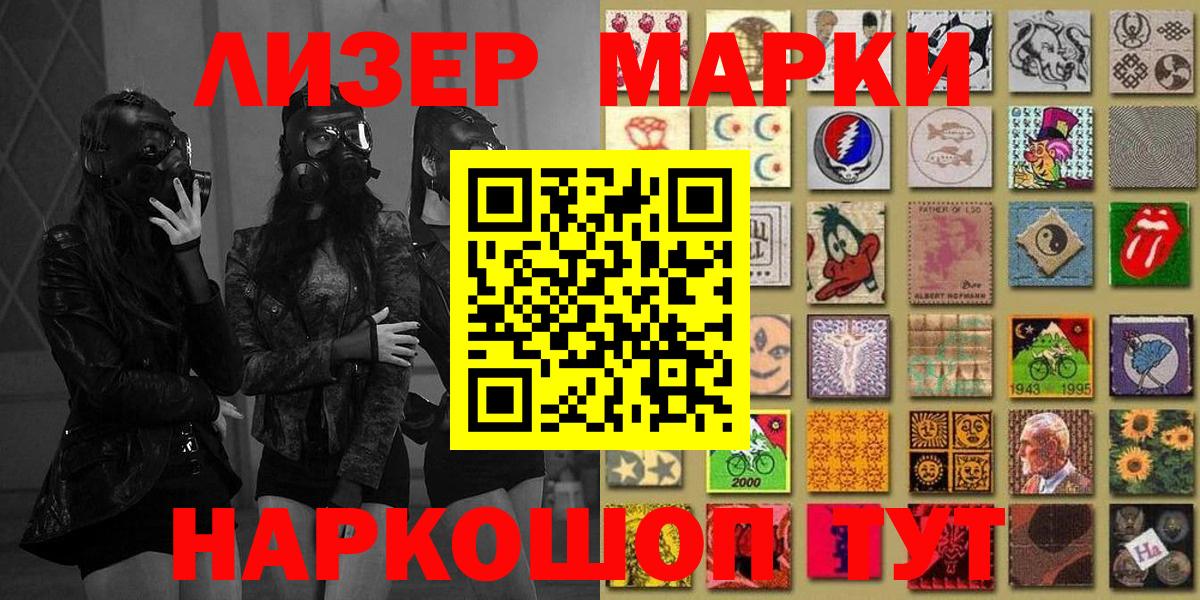 Марки 25I-NBOMe 1,5мг  Марки NBOMe  Курчатов  Вход с VPN  Марки 25I-NBOMe 1,5мг 