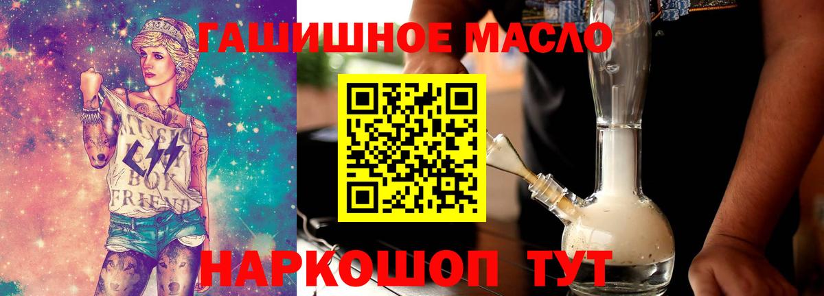 Курчатов  ТГК Wax  Дистиллят ТГК вейп с тгк  Вход с VPN 